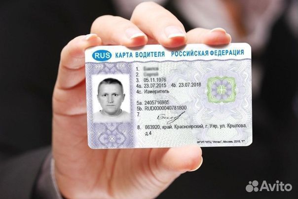 Водительская карточка для тахографа естр