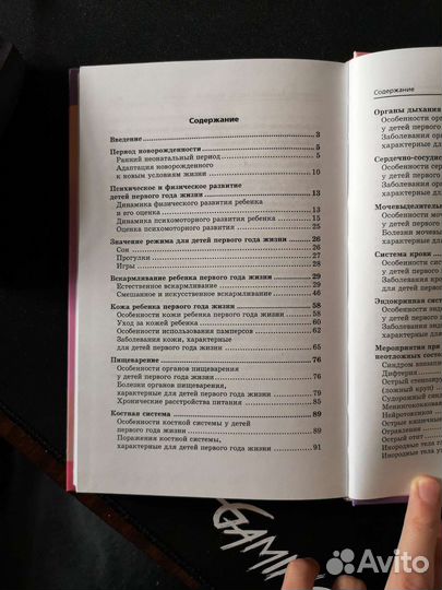 Домашний справочник 