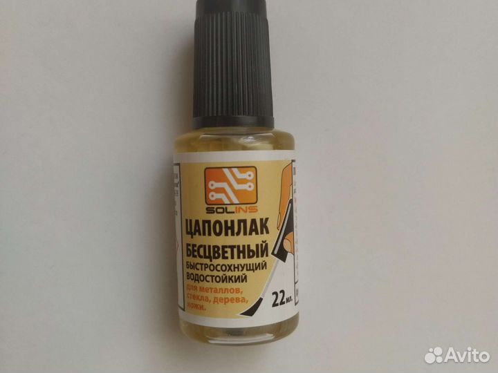 Цапонлак бесцветный водостойкий быстросохнущий