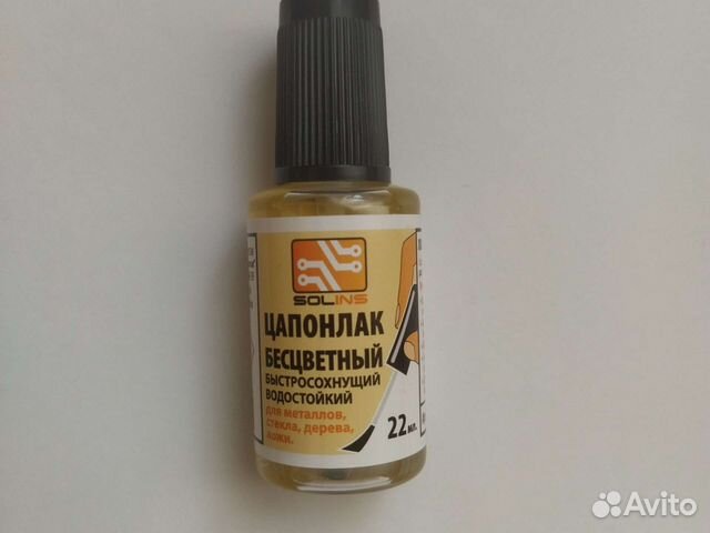 Цапонлак бесцветный водостойкий быстросохнущий