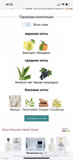 Silver Mountain Water Creed оригинал винтаж