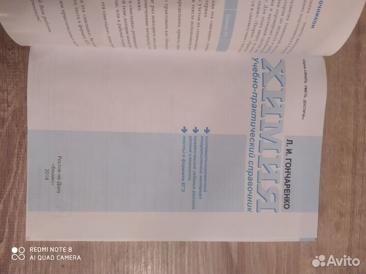 Л. И. Гончаренко 