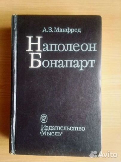 Книги по истории