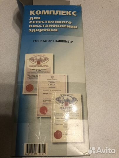 Дыхательный тренажер