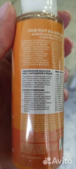 Гидрофильное масло Корея