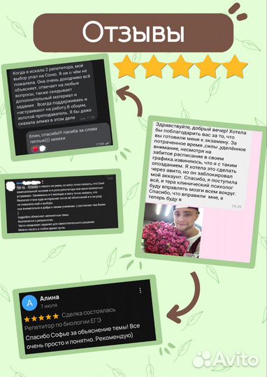 Репетитор по биологии ЕГЭ