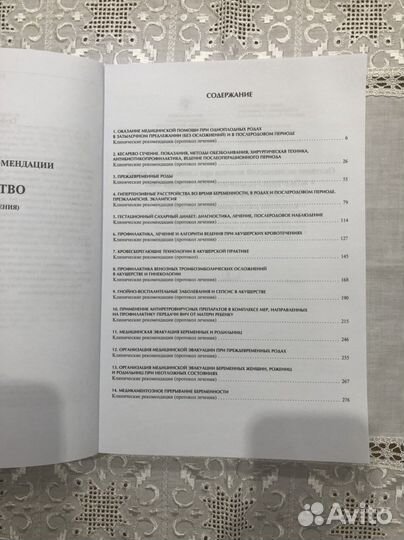 Медицинские книги