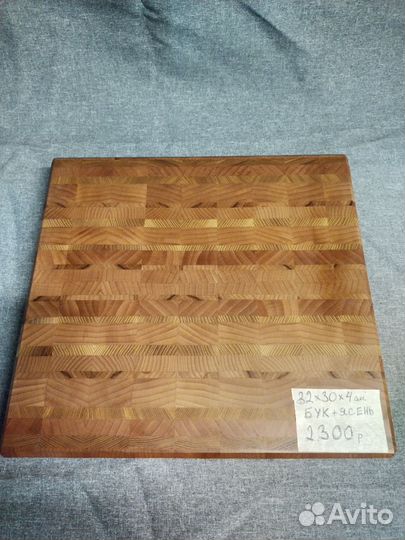 Торцевая разделочная доска