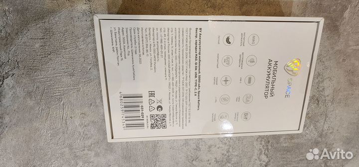 Мобильный аккумулятор