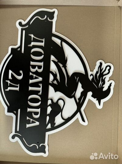 Указатель с адресом на дом