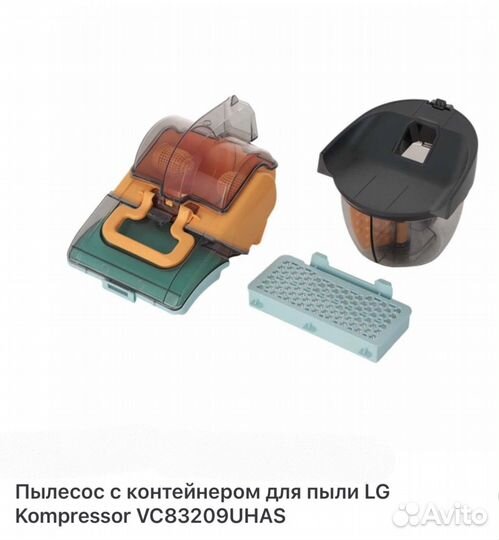 Пылесос lG с контейнером для пыли