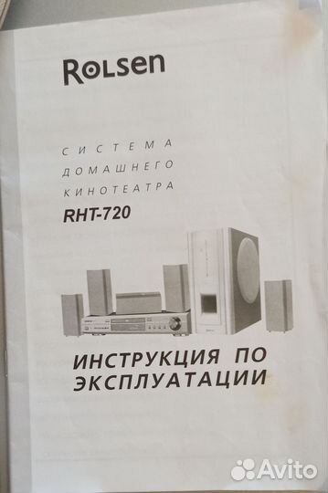 Домашний кинотеатр