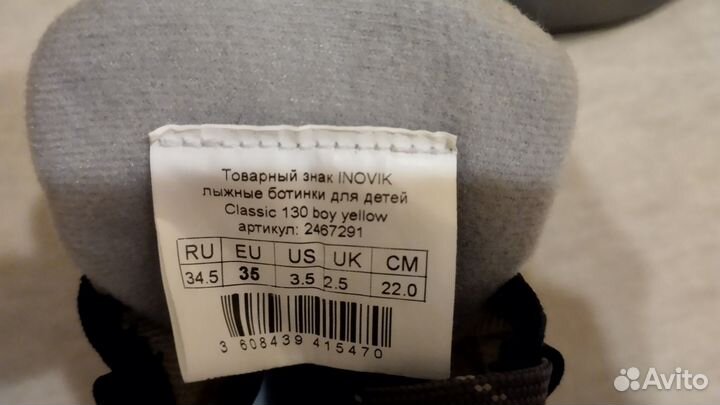 Лыжные ботинки для детей