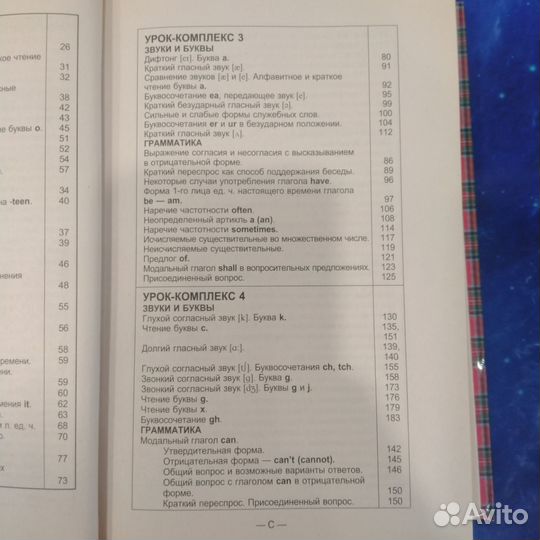 Английский язык шаг за шагом 2 книги