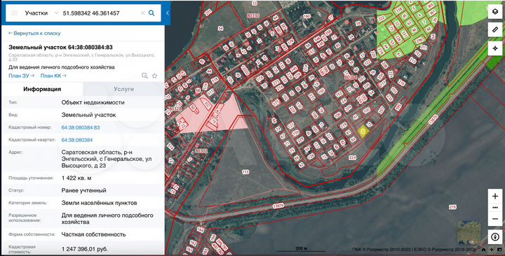 Участок 14 сот. (ИЖС)
