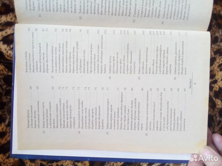 Большая книга предсказаний