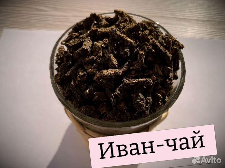 Иван-чай 2023-го, гранулированный, целый килограмм