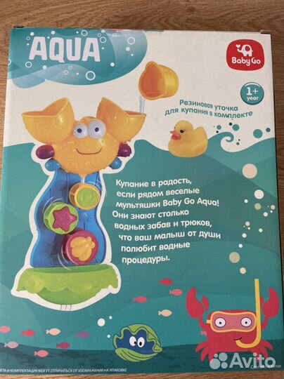 Набор для купания «Солнечный краб»