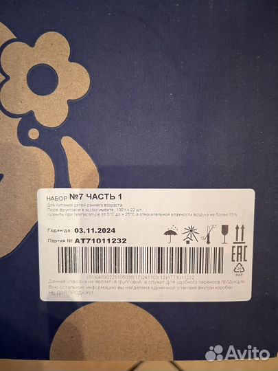 Детское фруктовое пюре агуша