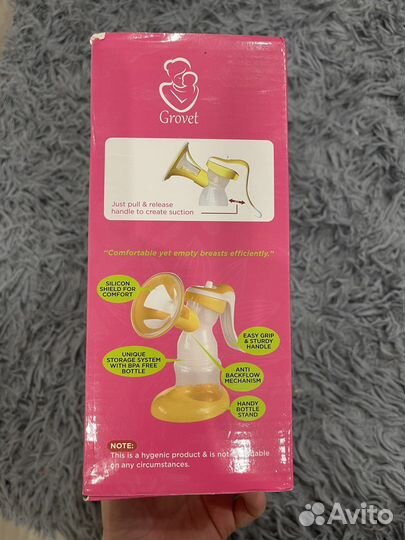 Молокоотсос новый