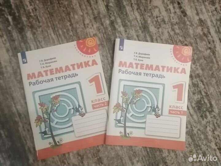 Рабочие тетради 1 класс