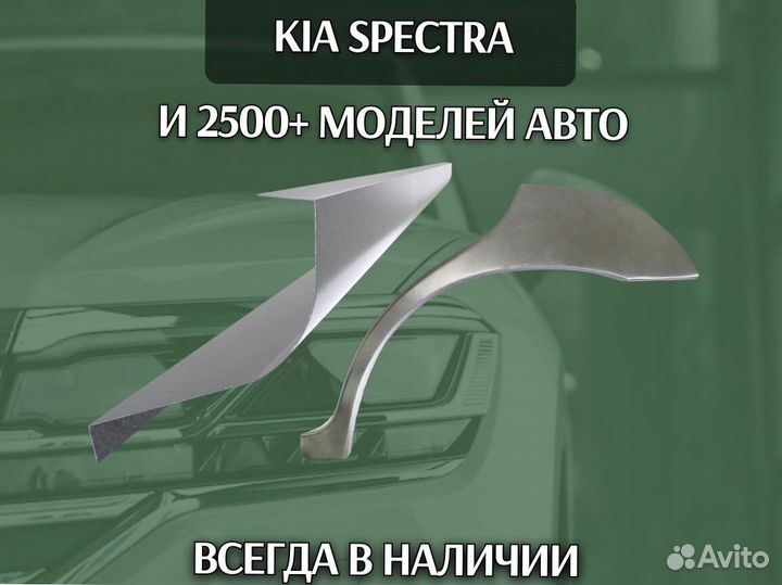 Задняя арка Peugeot 206 Пежо 207