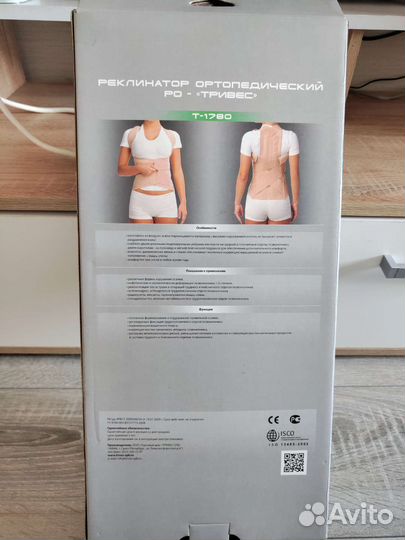 Корректор осанки