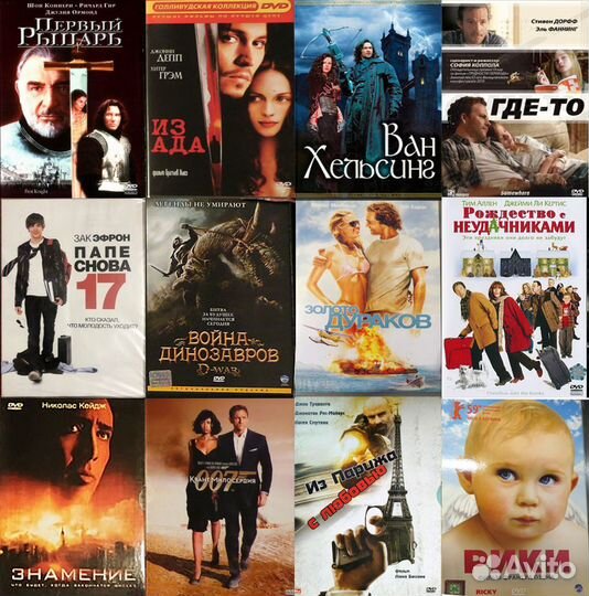 Коллекция DVD диск, современные иностранные фильмы
