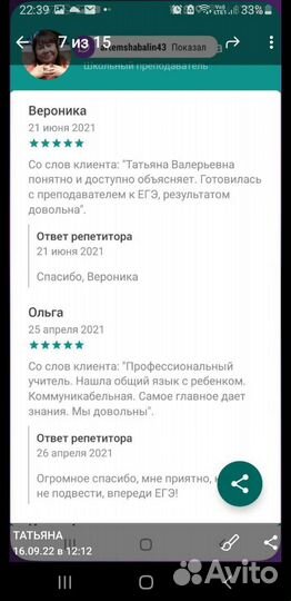 Репетитор огэ и егэ по обществознанию и истории