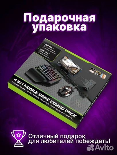 Клавиатура и мышь для телефона