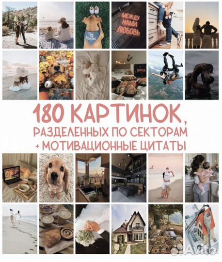 Карта желаний. Набор для реализации мечты