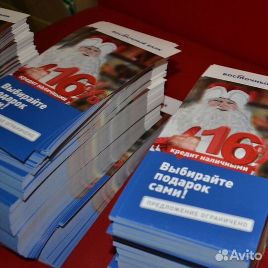 Печать листовок