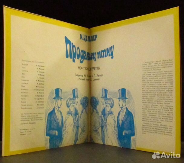 Карл Целлер - Продавец Птиц 2xLP (NM)