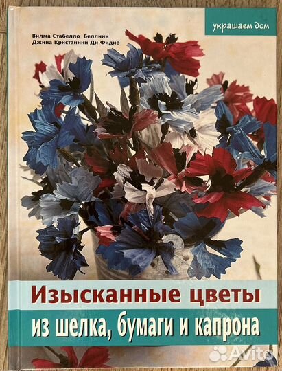 Книги по рукоделию