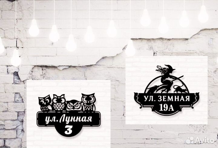 Адресные таблички