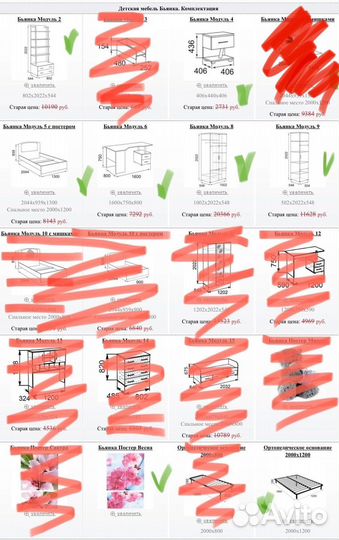 Детская мебель / спальный гарнитур для девочки
