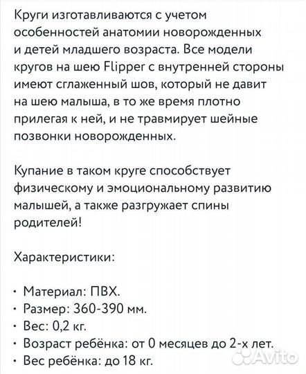 Круг для плавания