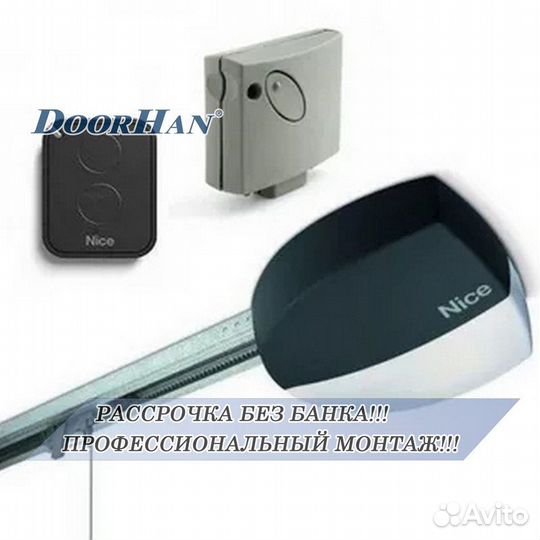 Автоматика для ворот