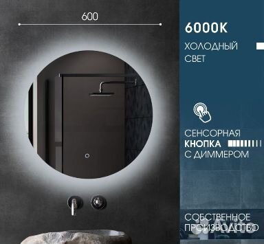 Зеркало с подсветкой