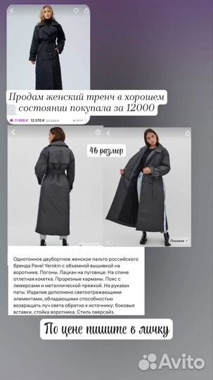 Плащ тренч женский