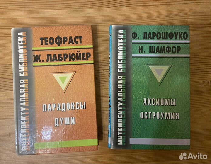 Книги зарубежная классика 4 книги