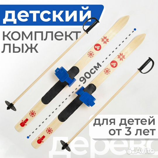 Детский лыжный комплект с креплениями