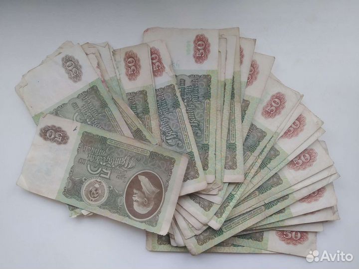 Полтинник 1991 и 1992 год, 35 штук