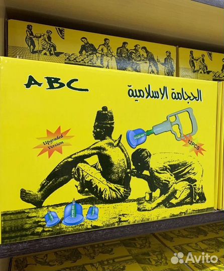 Банки для хиджамы авс