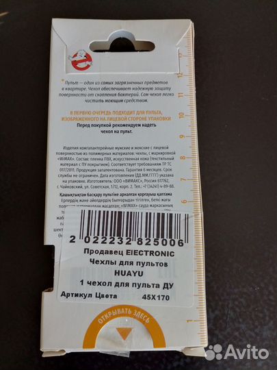 Чехол для пду 45170мм