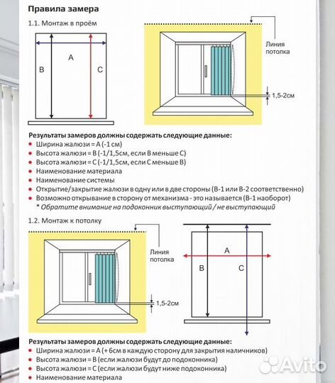 Жалюзи и рулонные шторы на окна