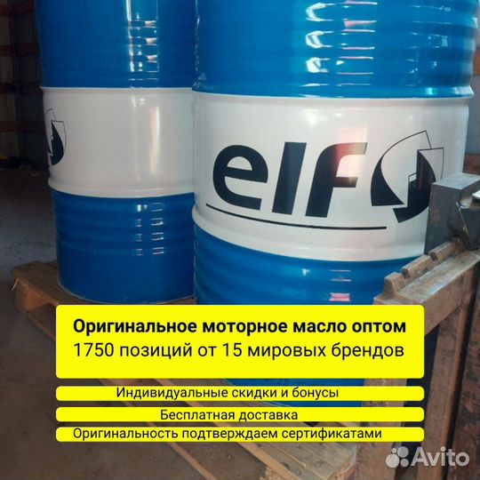 Моторное масло оптом ELF