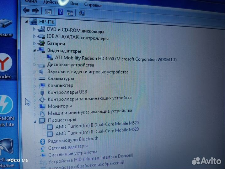 Hp pavilion dv6