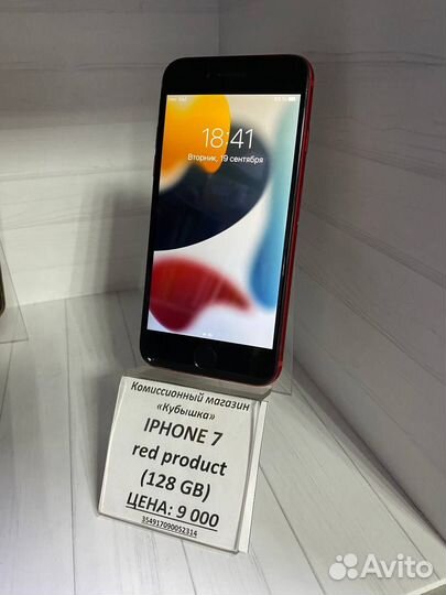 iPhone 7, 128 ГБ