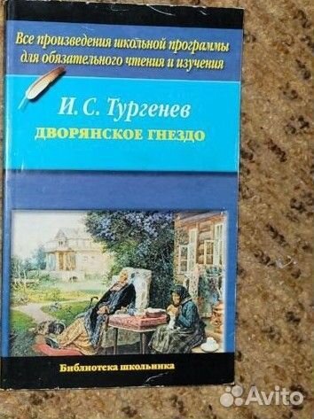 Книги русская классика